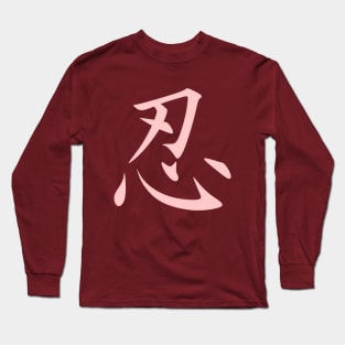 Patience Long Sleeve T-Shirt